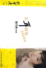 左耳前傳小說封面