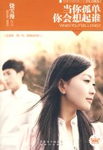 離愛一個ID的距離小說封面