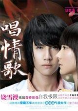 唱情歌小說封面