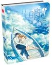 晴空小說封面
