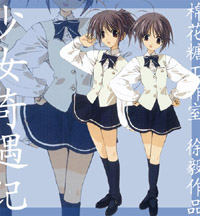少女奇遇記小說封面
