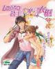 Lolita公主的魔幻衣櫃小說封面