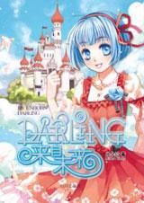 darling來自未來小說封面
