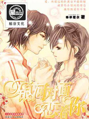 銀河對面戀著你小說封面