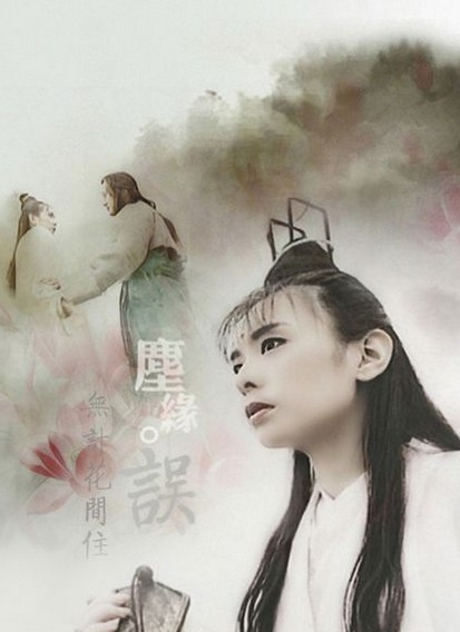 當滅絕愛上楊逍小說封面