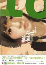 微光小說封面
