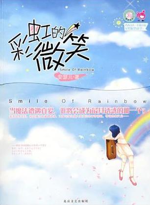 KISS你心中的另一個我小說封面