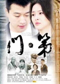 門第小說封面