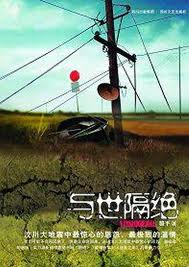 與世隔絕小說封面