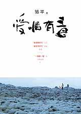 愛情有毒小說封面