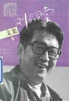 漁火小說封面