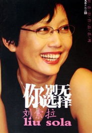 你別無選擇小說封面