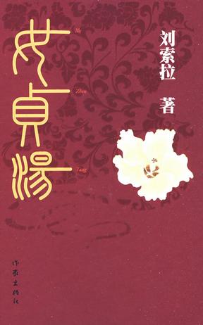 女貞湯小說封面