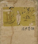 朝花夕拾小說封面