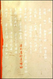 集外集拾遺補編小說封面