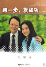 跨一步,就成功