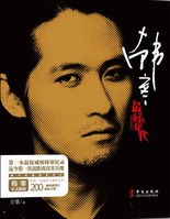 韓寒--最好的年代小說封面