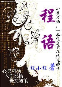 程語小說封面
