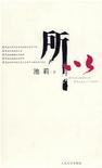 所以小說封面