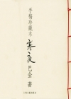 寒夜小說封面