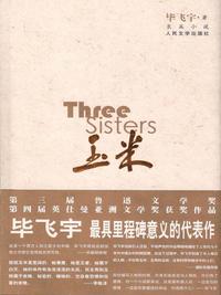 玉米小說封面