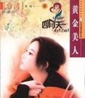 黃金美人小說封面