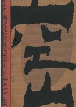 空山·機村傳說小說封面