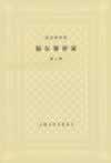 騎虎小說封面