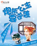 炮灰公主要逆襲小說封面