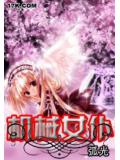 機械女僕小說封面