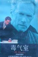 毒氣室小說封面