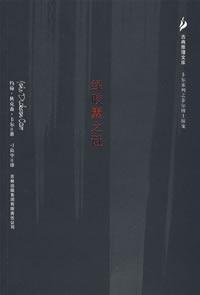 綠膠囊之謎小說封面