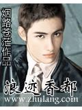 浪跡香都小說封面