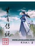 紫霄傳說小說封面