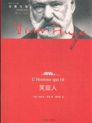 笑面人小說封面