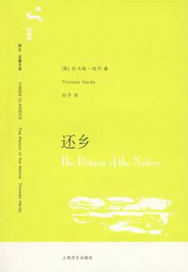 還鄉小說封面