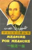 一報還一報小說封面