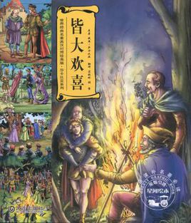 皆大歡喜小說封面