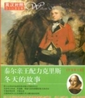 泰爾親王配力克里斯小說封面