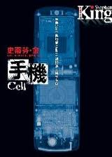 手機小說封面