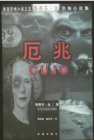 厄兆小說封面