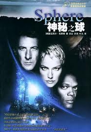 神秘之球小說封面
