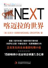 喀邁拉的世界小說封面