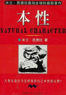 本性(身份)小說封面