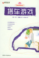 搭車遊戲小說封面