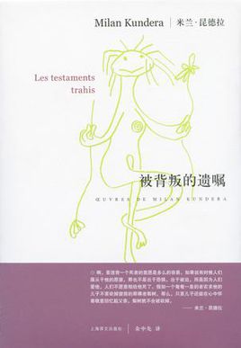 被背叛的遺囑小說封面