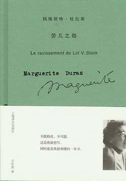 勞兒之劫小說封面