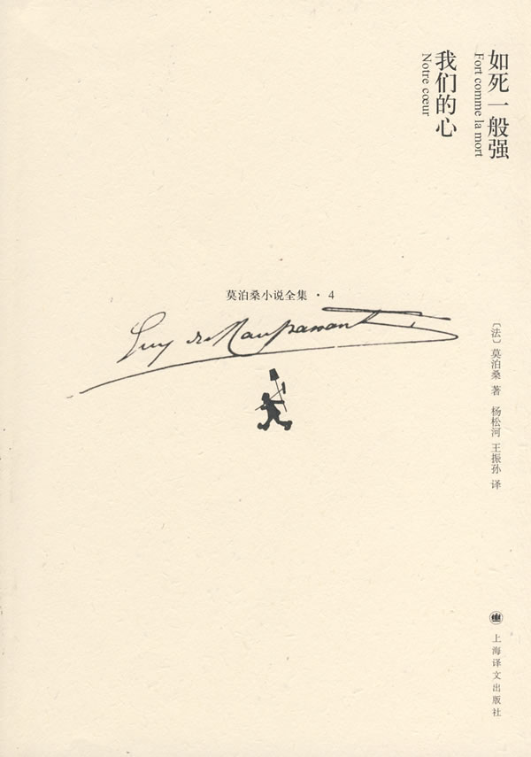 我們的心小說封面