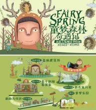 森林歷險記小說封面