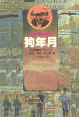 狗年月小說封面